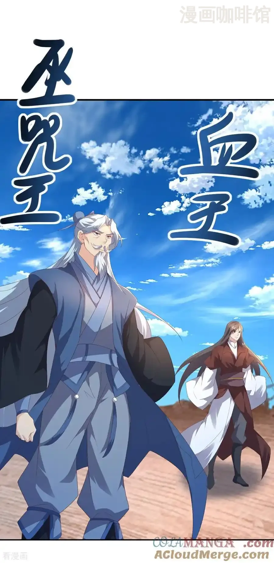 仙武帝尊 第625话 第一份大礼 下拉式漫画 - 漫画咖啡馆 免费阅读 - Page 52