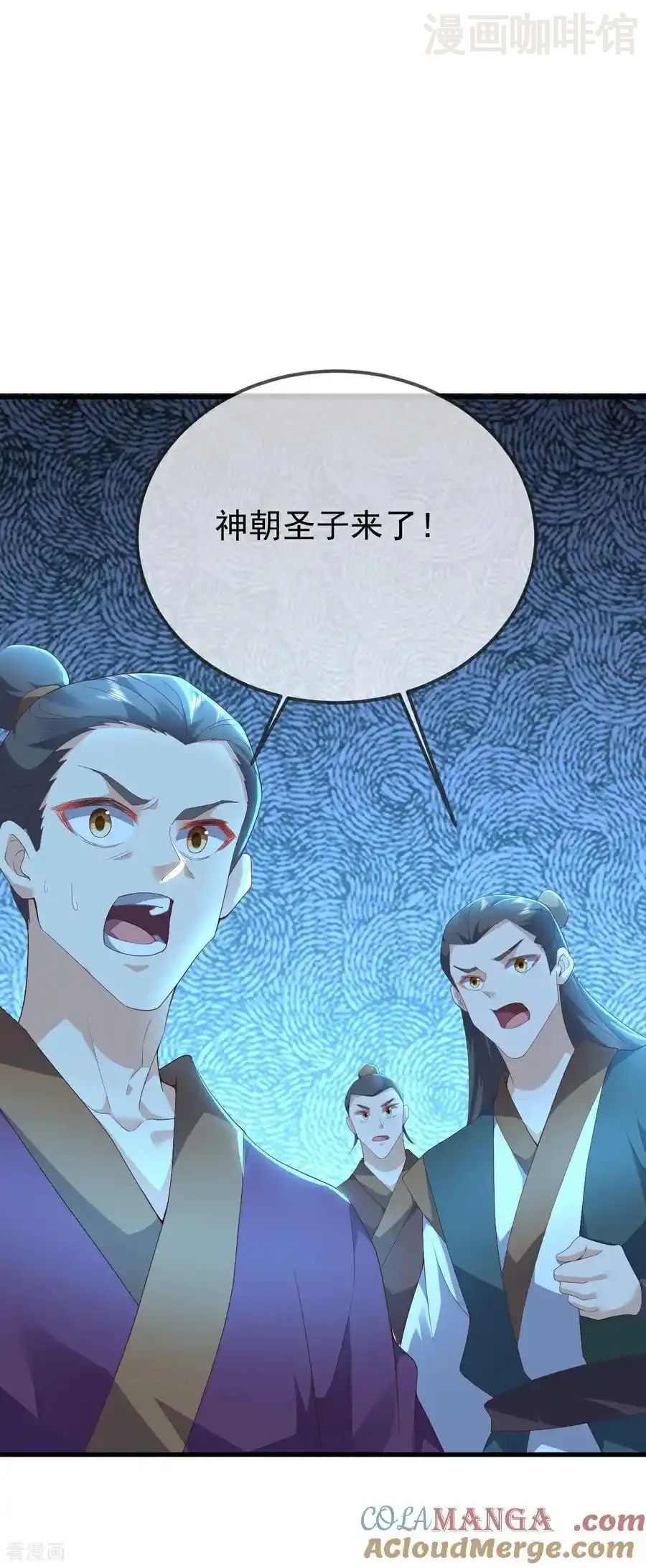 仙武帝尊 第625话 第一份大礼 下拉式漫画 - 漫画咖啡馆 免费阅读 - Page 55