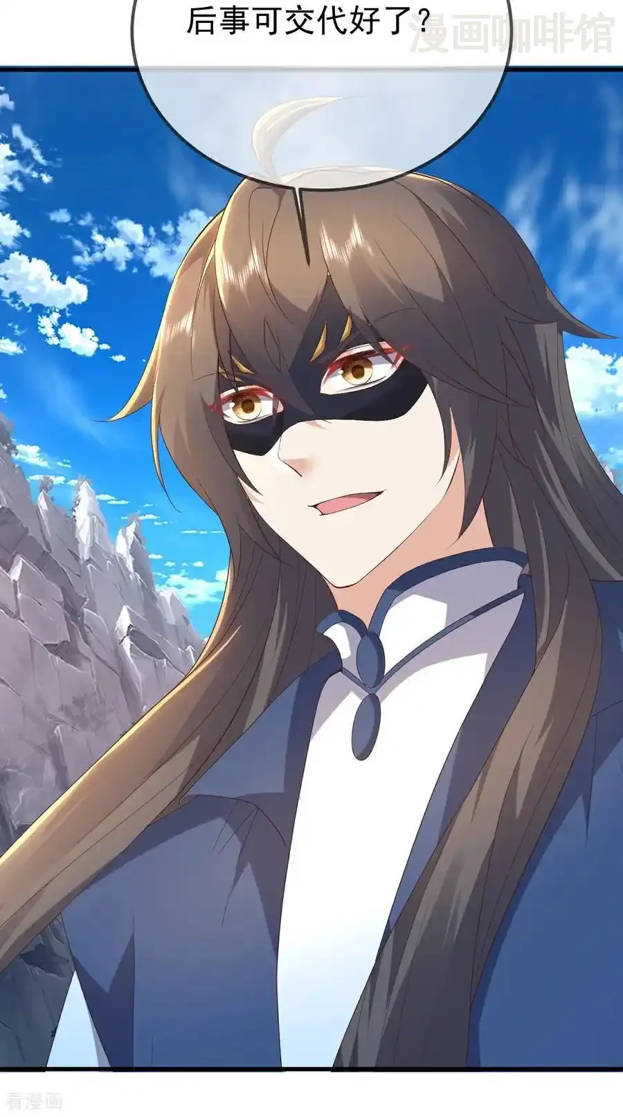 仙武帝尊 第625话 第一份大礼 下拉式漫画 - 漫画咖啡馆 免费阅读 - Page 57