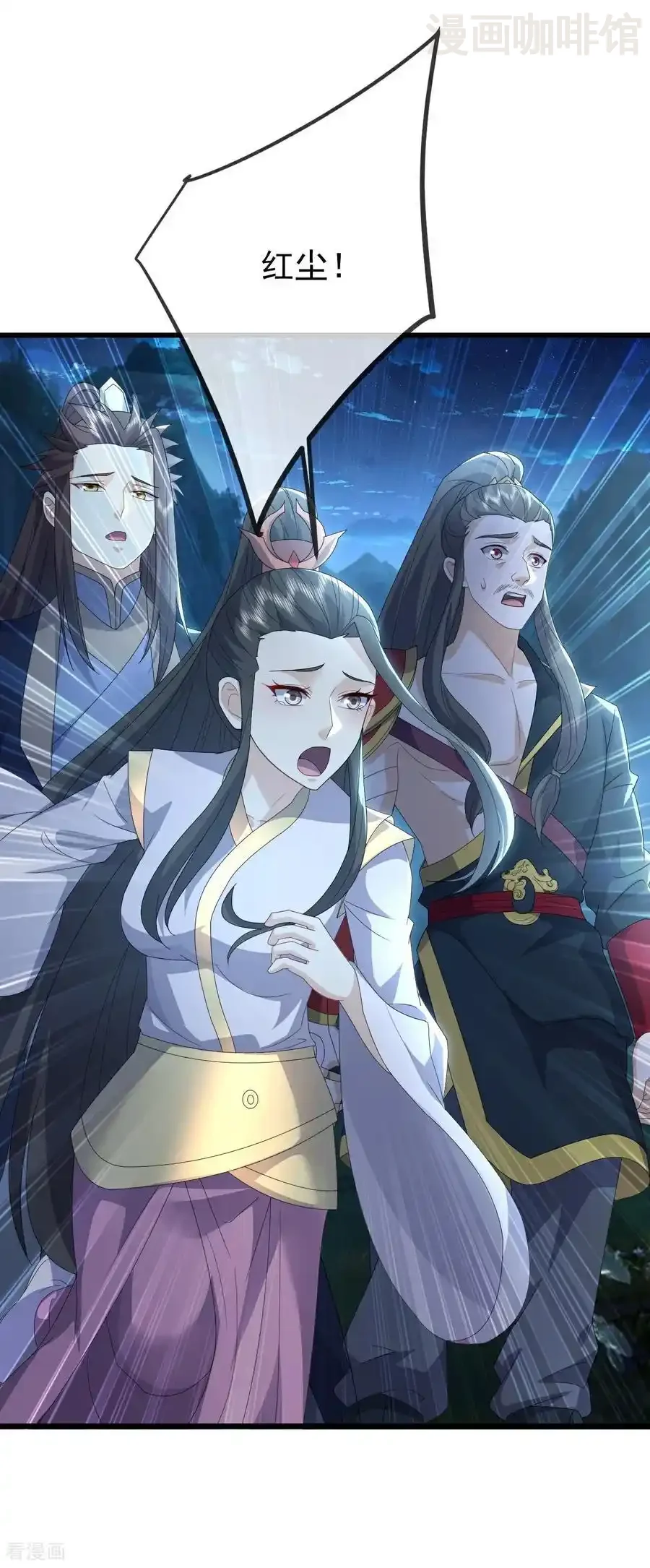 仙武帝尊 第652话 帝道黑岸 下拉式漫画 - 漫画咖啡馆 免费阅读 - Page 3