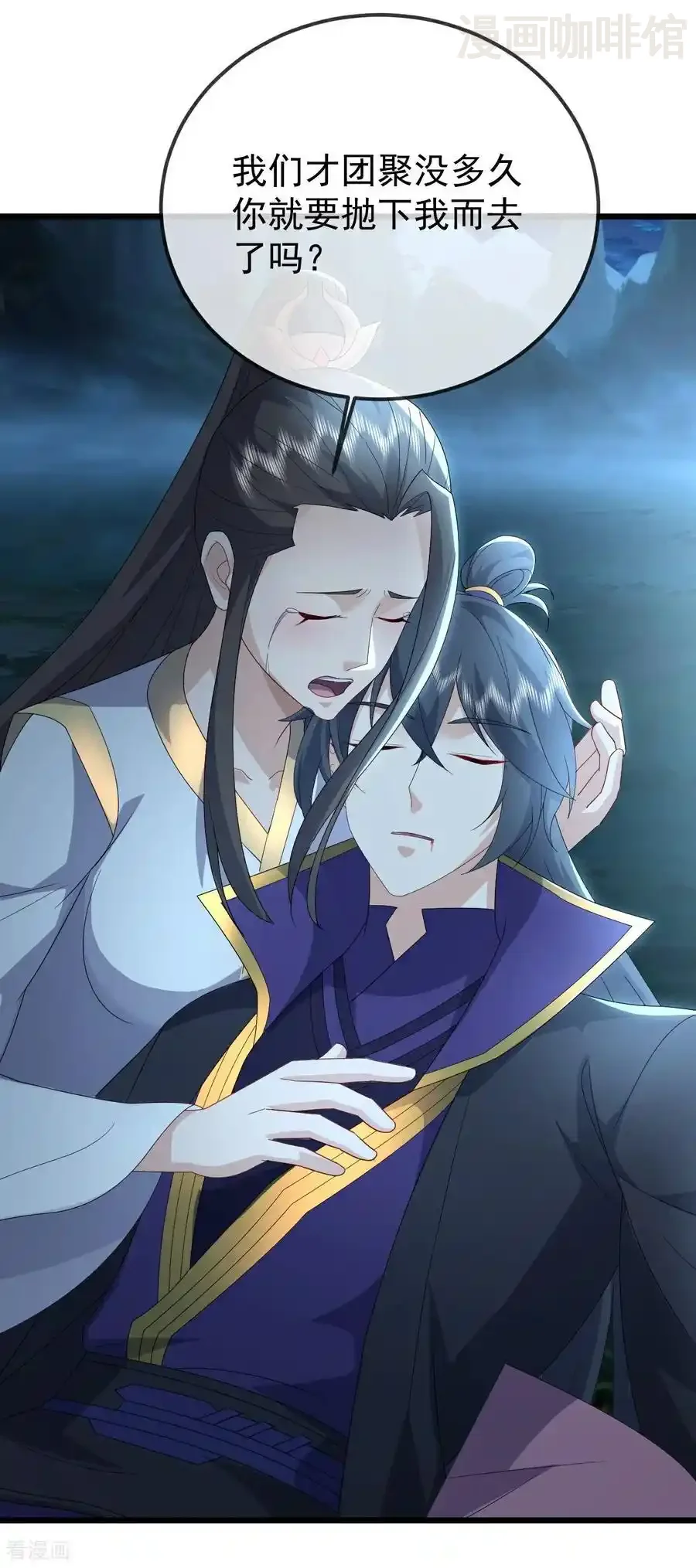 仙武帝尊 第652话 帝道黑岸 下拉式漫画 - 漫画咖啡馆 免费阅读 - Page 5