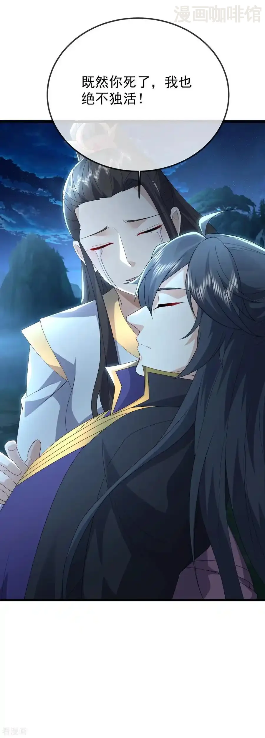 仙武帝尊 第652话 帝道黑岸 下拉式漫画 - 漫画咖啡馆 免费阅读 - Page 6