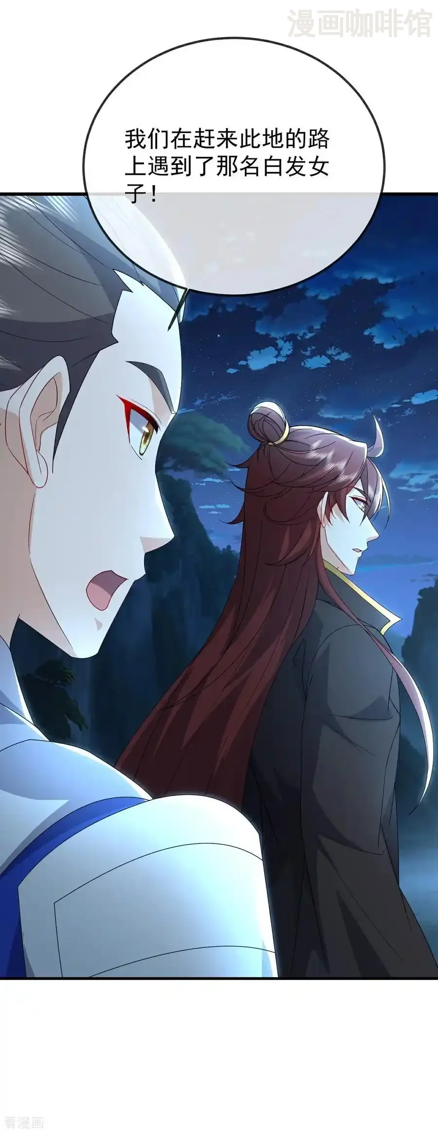 仙武帝尊 第652话 帝道黑岸 下拉式漫画 - 漫画咖啡馆 免费阅读 - Page 11