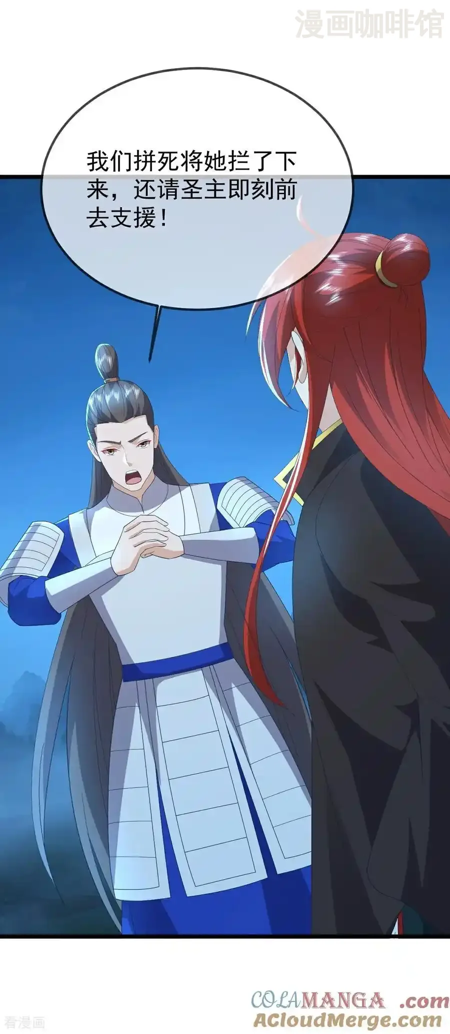 仙武帝尊 第652话 帝道黑岸 下拉式漫画 - 漫画咖啡馆 免费阅读 - Page 13