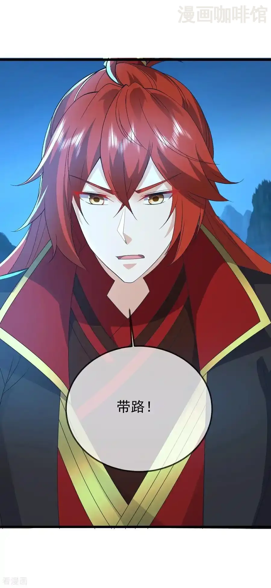 仙武帝尊 第652话 帝道黑岸 下拉式漫画 - 漫画咖啡馆 免费阅读 - Page 14