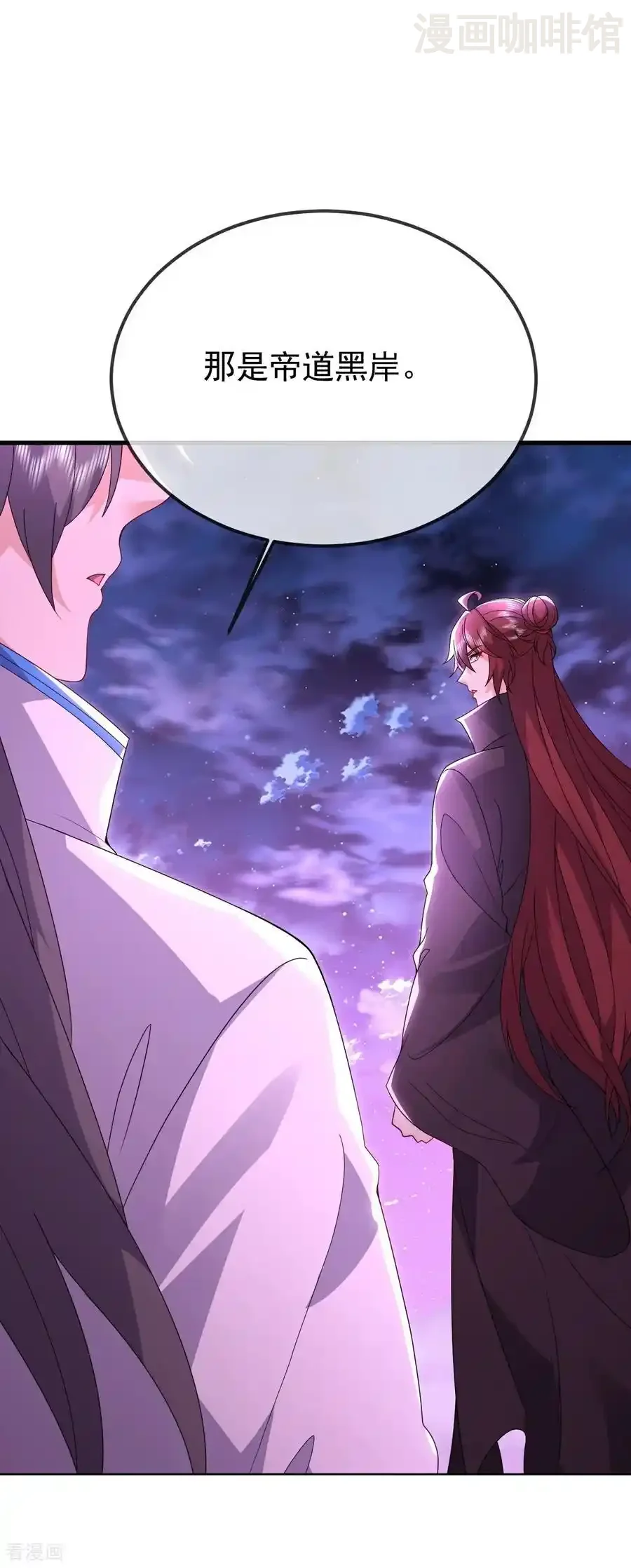 仙武帝尊 第652话 帝道黑岸 下拉式漫画 - 漫画咖啡馆 免费阅读 - Page 24