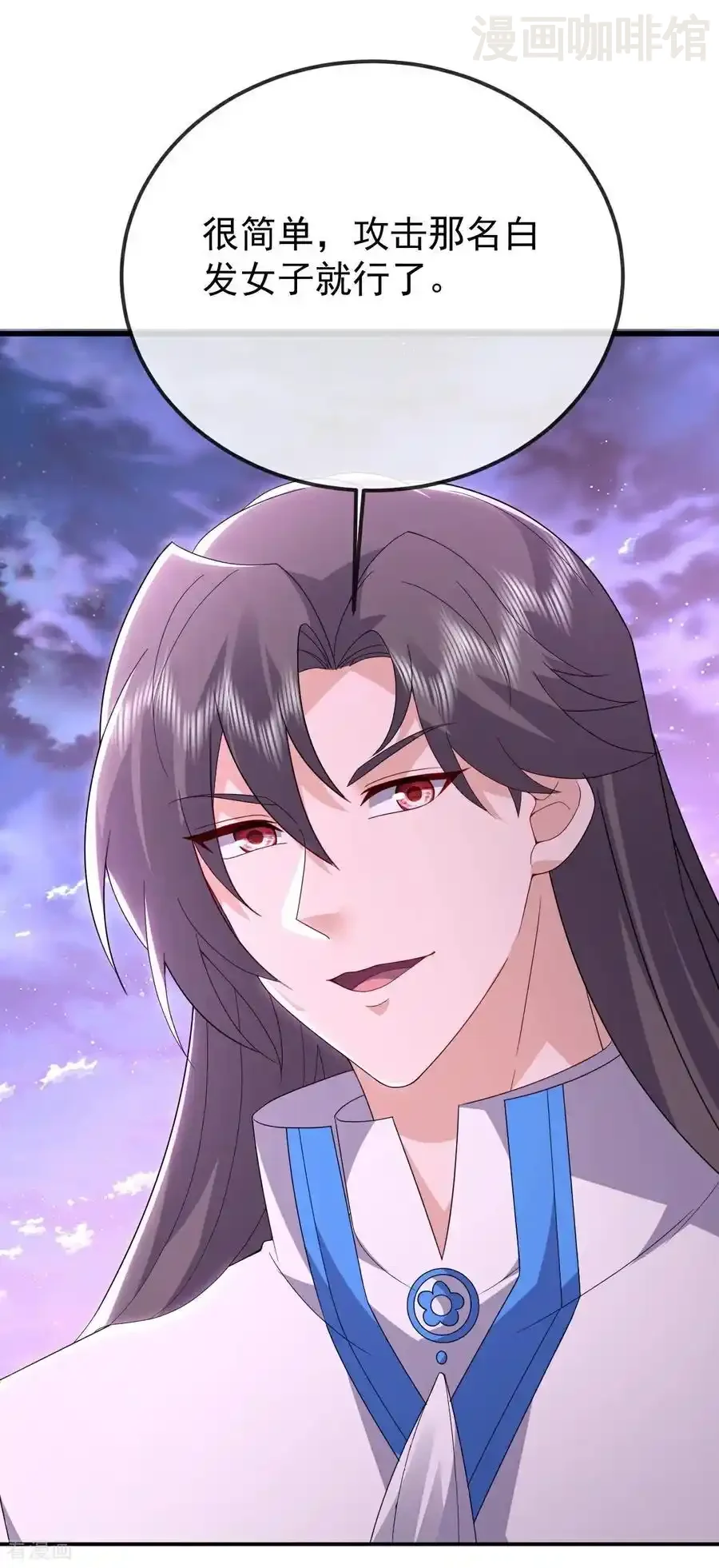 仙武帝尊 第652话 帝道黑岸 下拉式漫画 - 漫画咖啡馆 免费阅读 - Page 30