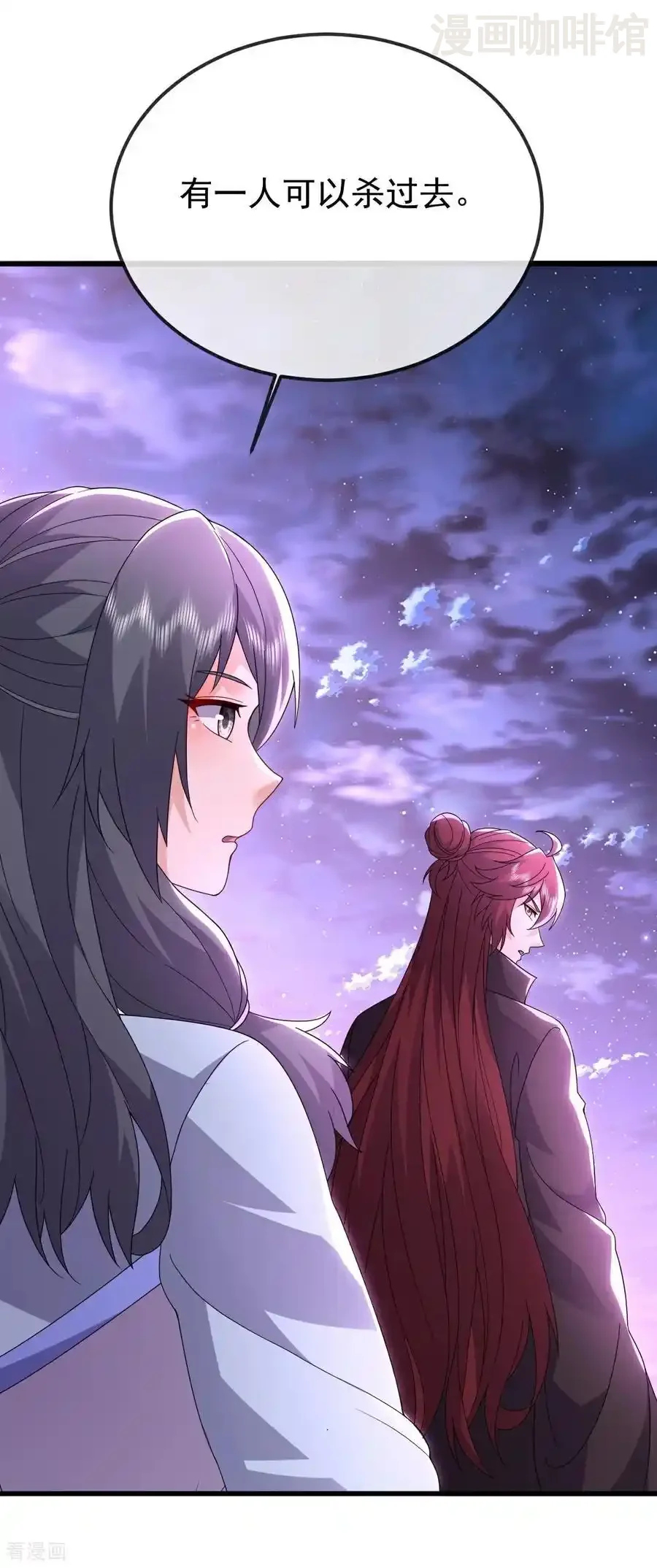 仙武帝尊 第652话 帝道黑岸 下拉式漫画 - 漫画咖啡馆 免费阅读 - Page 32