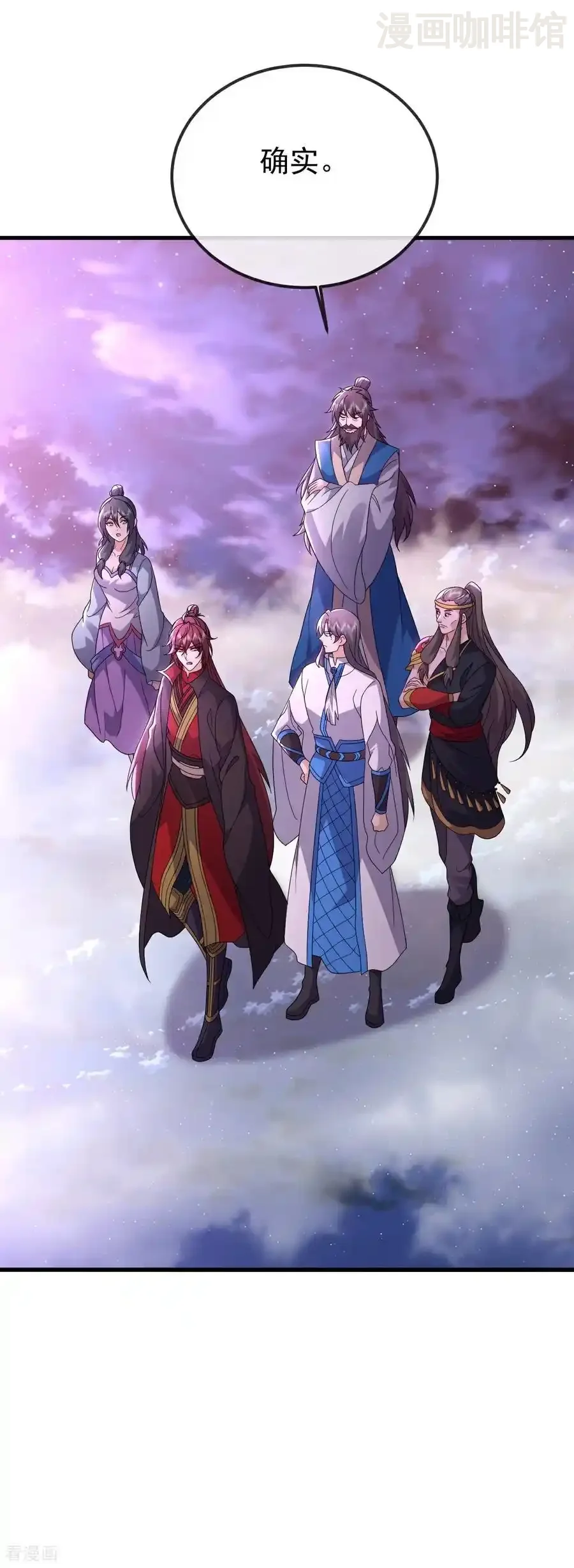 仙武帝尊 第652话 帝道黑岸 下拉式漫画 - 漫画咖啡馆 免费阅读 - Page 33