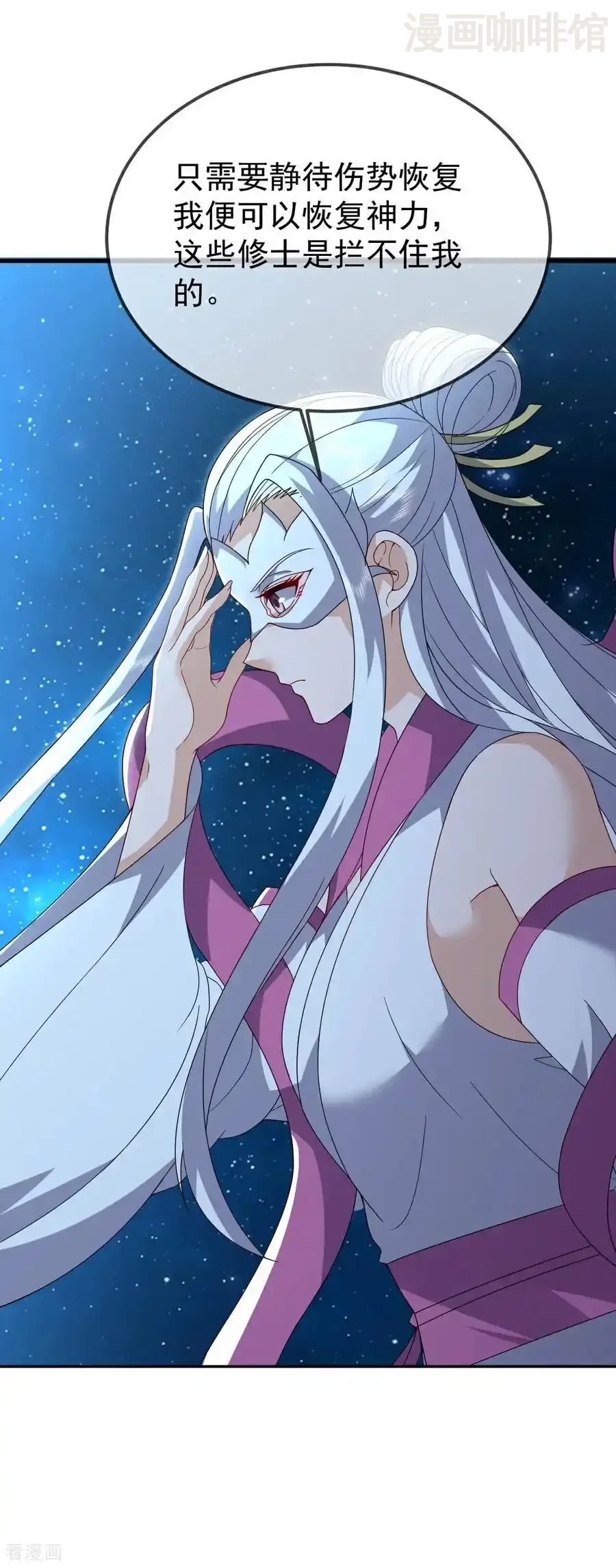 仙武帝尊 第652话 帝道黑岸 下拉式漫画 - 漫画咖啡馆 免费阅读 - Page 38