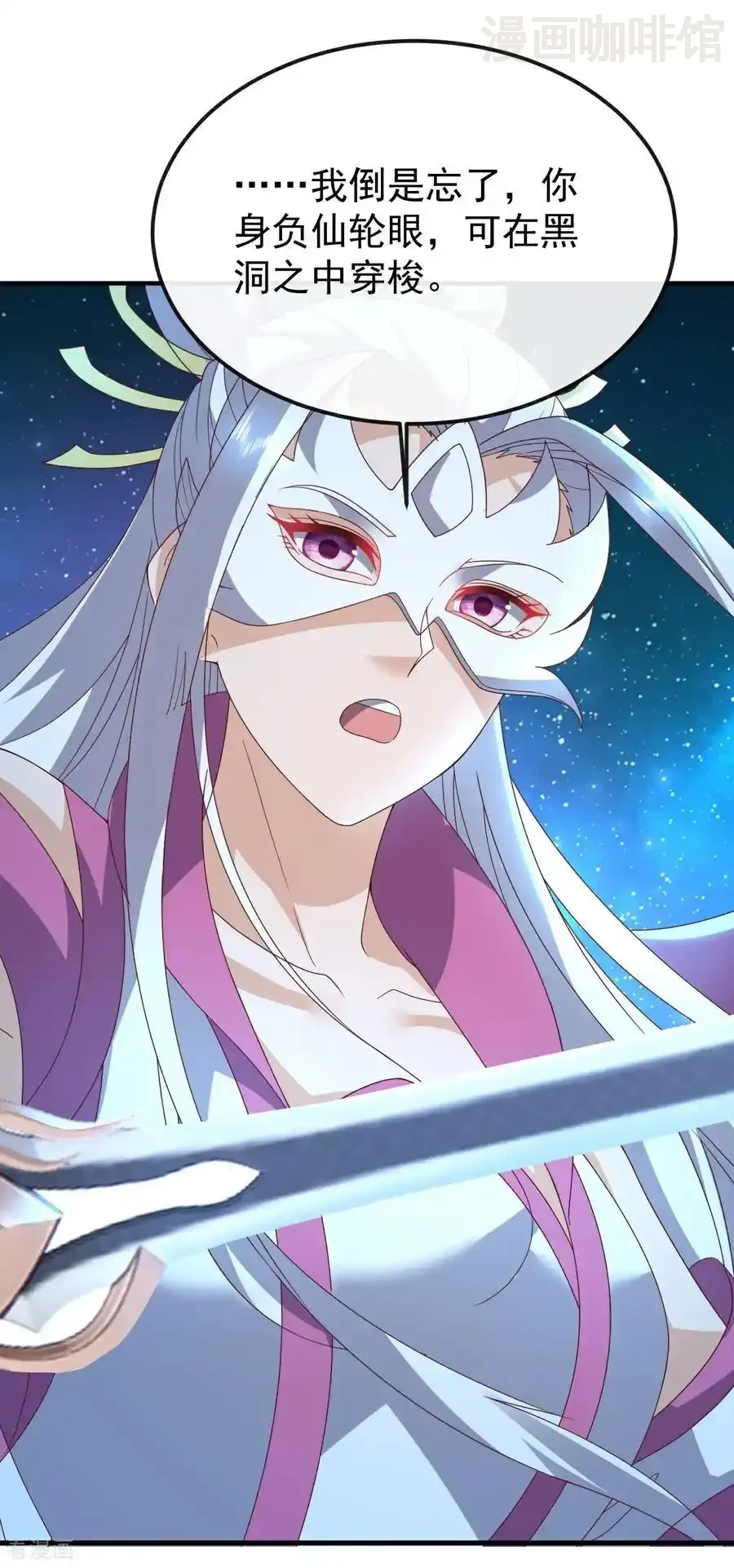 仙武帝尊 第652话 帝道黑岸 下拉式漫画 - 漫画咖啡馆 免费阅读 - Page 41