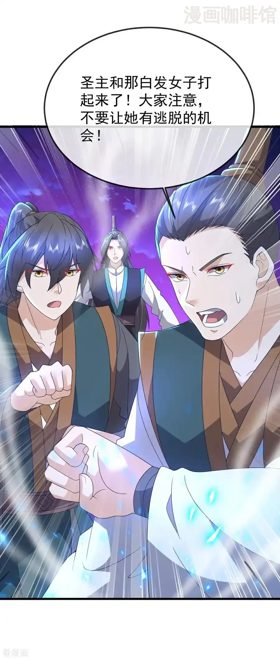 仙武帝尊 第652话 帝道黑岸 下拉式漫画 - 漫画咖啡馆 免费阅读 - Page 45