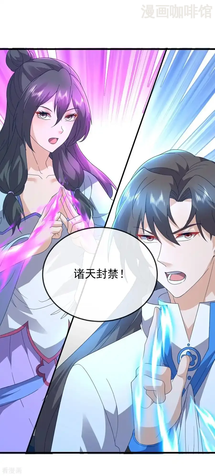 仙武帝尊 第652话 帝道黑岸 下拉式漫画 - 漫画咖啡馆 免费阅读 - Page 47