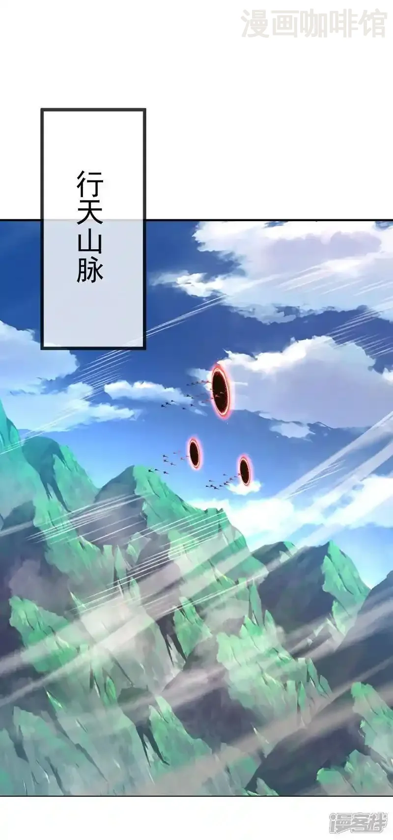 仙武帝尊 第554话 阳奉阴违 下拉式漫画 - 漫画咖啡馆 免费阅读 - Page 2