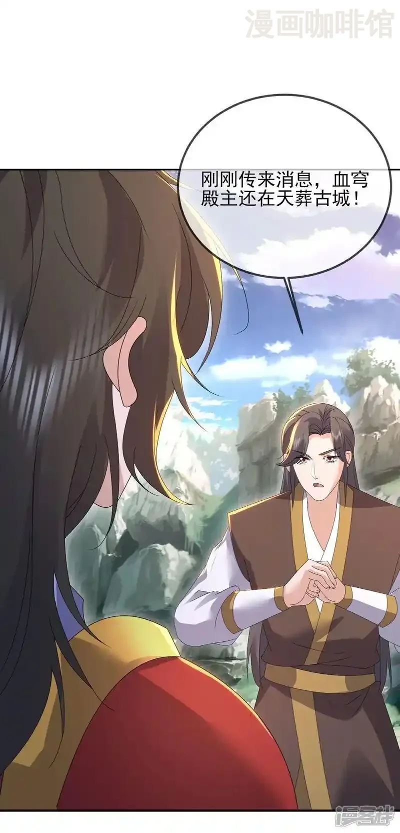 仙武帝尊 第554话 阳奉阴违 下拉式漫画 - 漫画咖啡馆 免费阅读 - Page 5