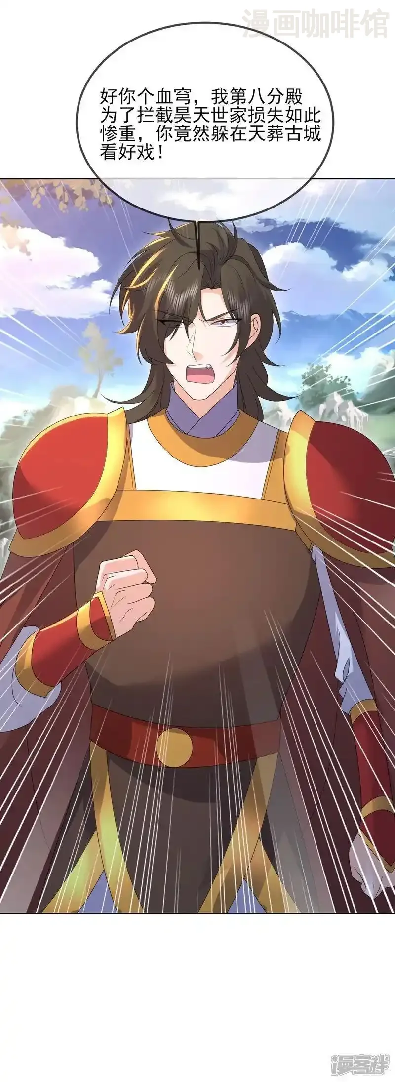 仙武帝尊 第554话 阳奉阴违 下拉式漫画 - 漫画咖啡馆 免费阅读 - Page 6