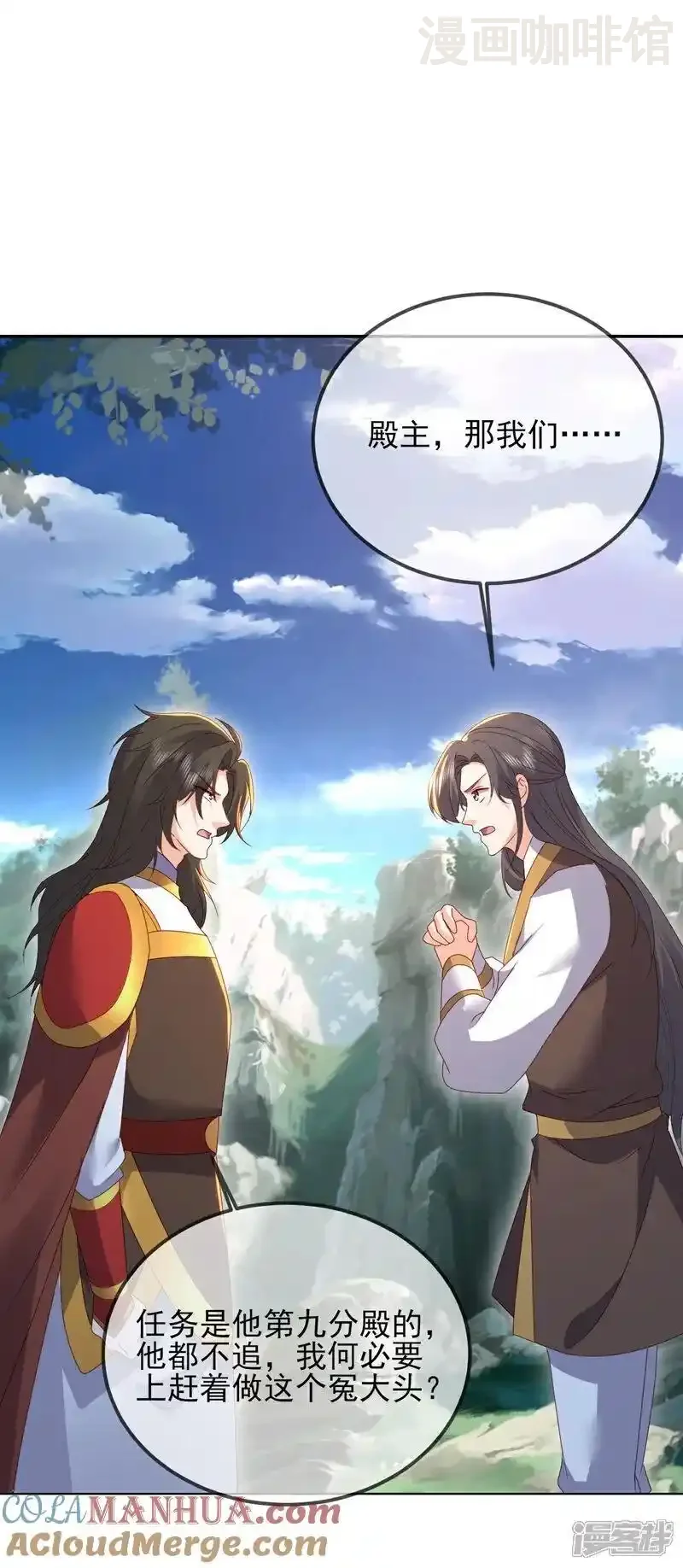 仙武帝尊 第554话 阳奉阴违 下拉式漫画 - 漫画咖啡馆 免费阅读 - Page 7