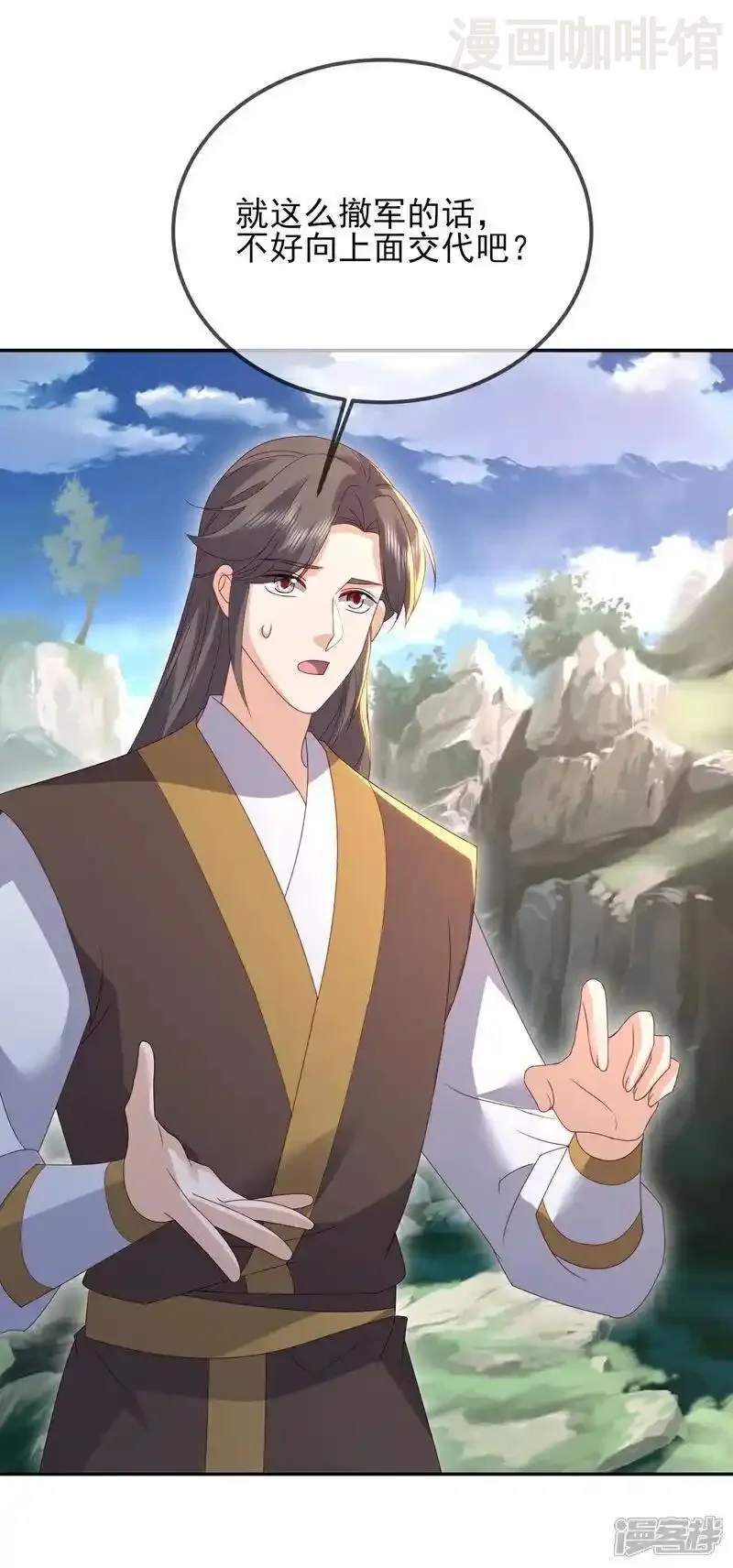 仙武帝尊 第554话 阳奉阴违 下拉式漫画 - 漫画咖啡馆 免费阅读 - Page 9