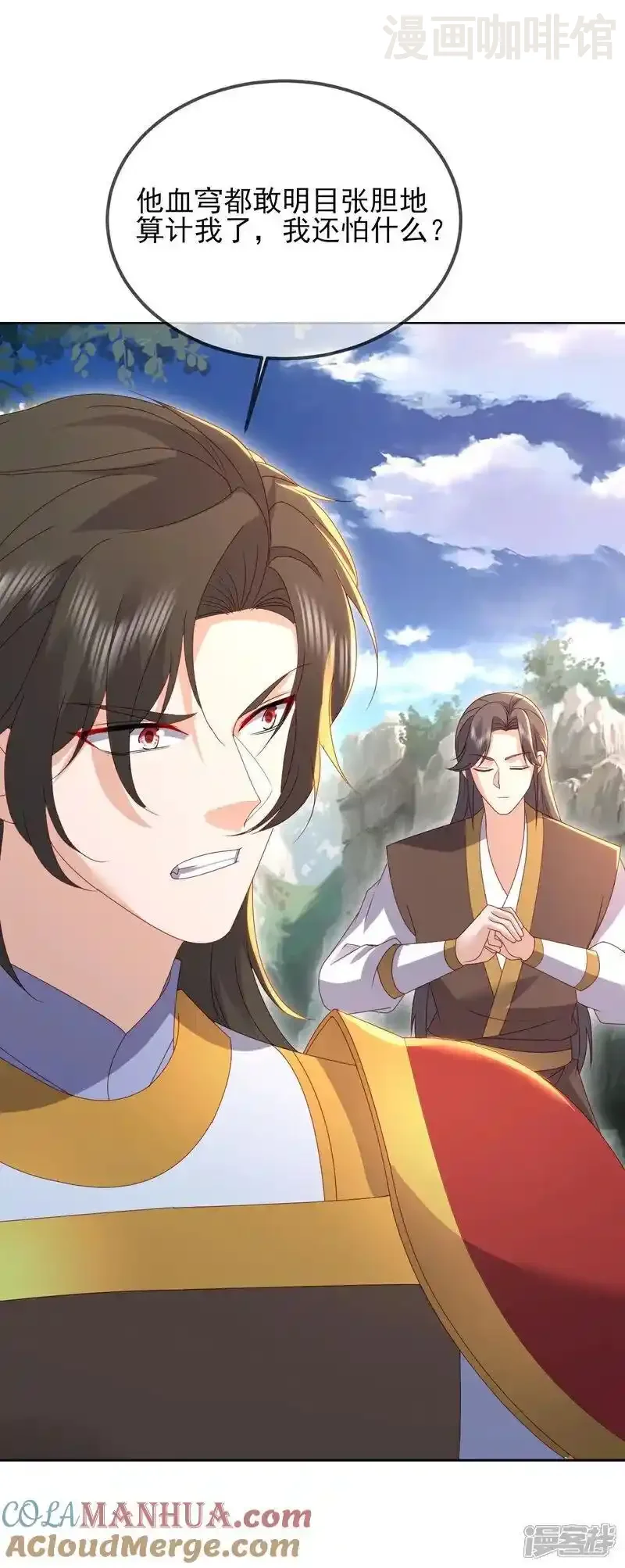 仙武帝尊 第554话 阳奉阴违 下拉式漫画 - 漫画咖啡馆 免费阅读 - Page 10