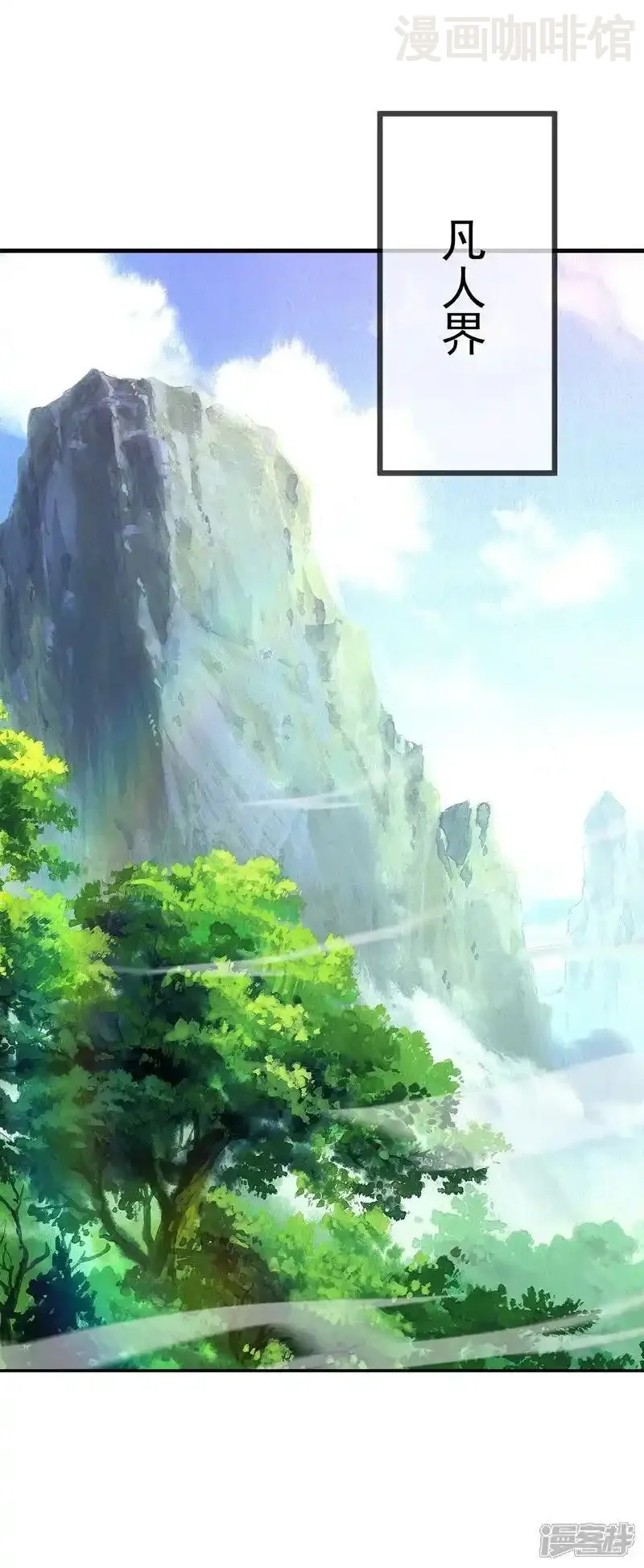 仙武帝尊 第554话 阳奉阴违 下拉式漫画 - 漫画咖啡馆 免费阅读 - Page 11