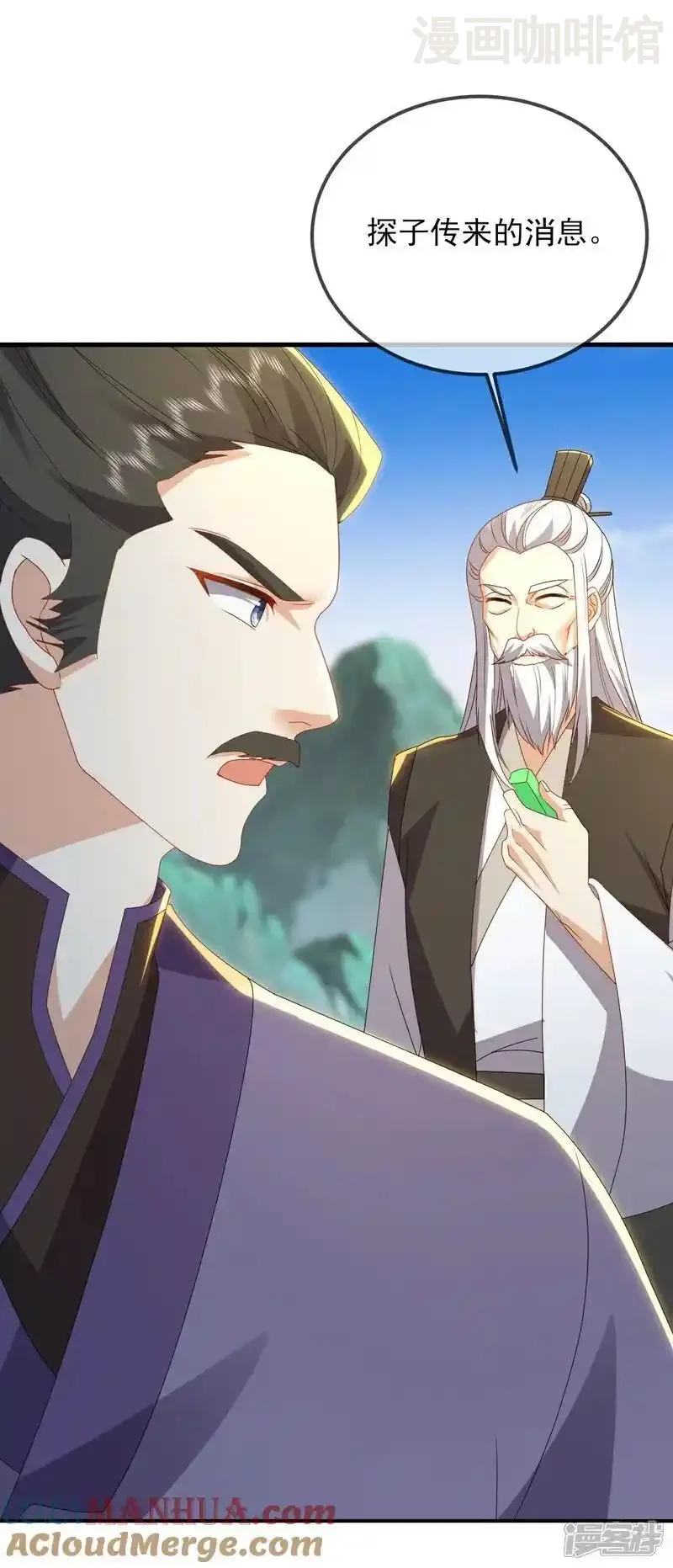 仙武帝尊 第554话 阳奉阴违 下拉式漫画 - 漫画咖啡馆 免费阅读 - Page 13