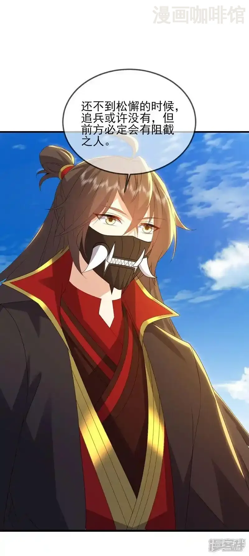 仙武帝尊 第554话 阳奉阴违 下拉式漫画 - 漫画咖啡馆 免费阅读 - Page 17