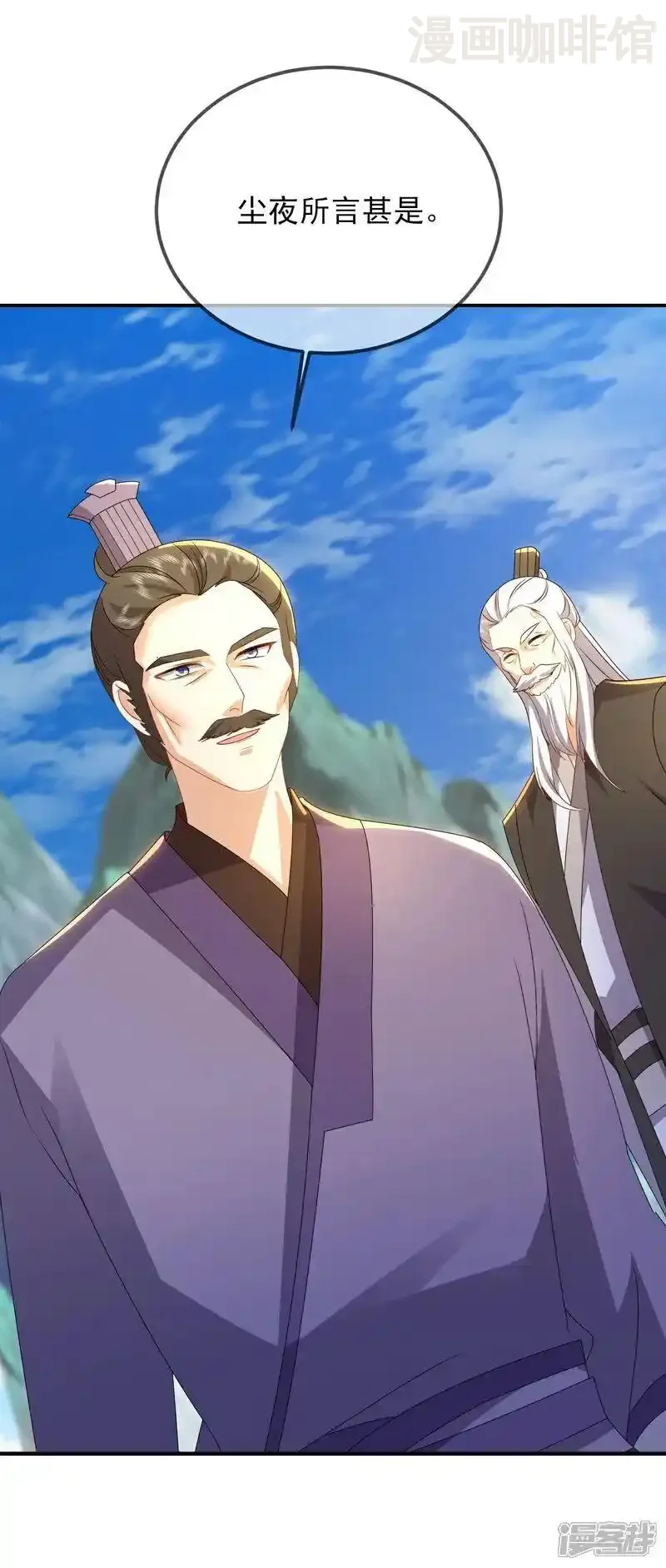 仙武帝尊 第554话 阳奉阴违 下拉式漫画 - 漫画咖啡馆 免费阅读 - Page 18