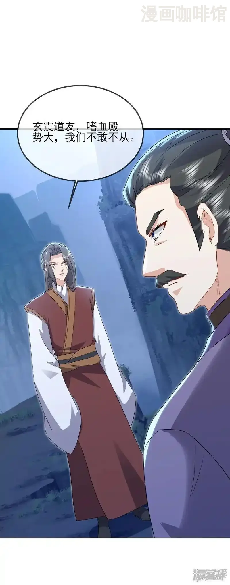 仙武帝尊 第554话 阳奉阴违 下拉式漫画 - 漫画咖啡馆 免费阅读 - Page 27