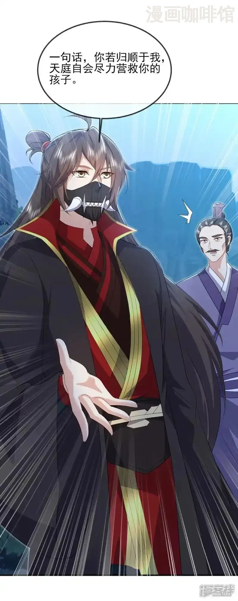仙武帝尊 第554话 阳奉阴违 下拉式漫画 - 漫画咖啡馆 免费阅读 - Page 29