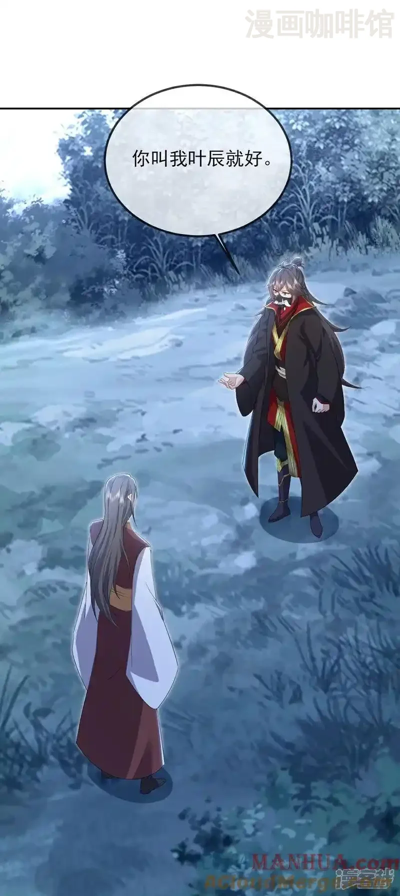 仙武帝尊 第554话 阳奉阴违 下拉式漫画 - 漫画咖啡馆 免费阅读 - Page 31