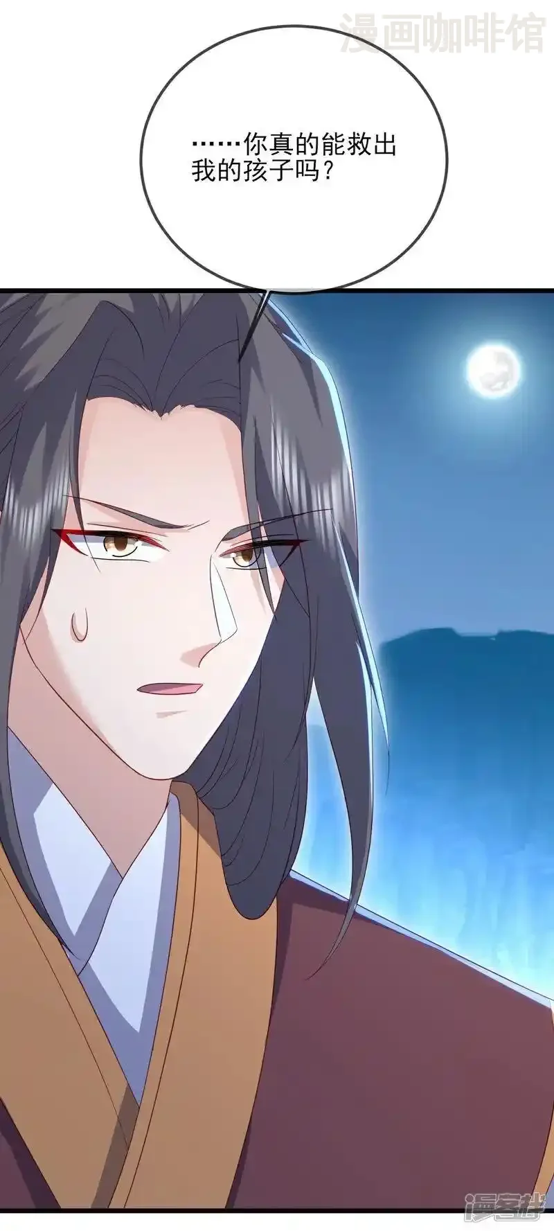 仙武帝尊 第554话 阳奉阴违 下拉式漫画 - 漫画咖啡馆 免费阅读 - Page 35