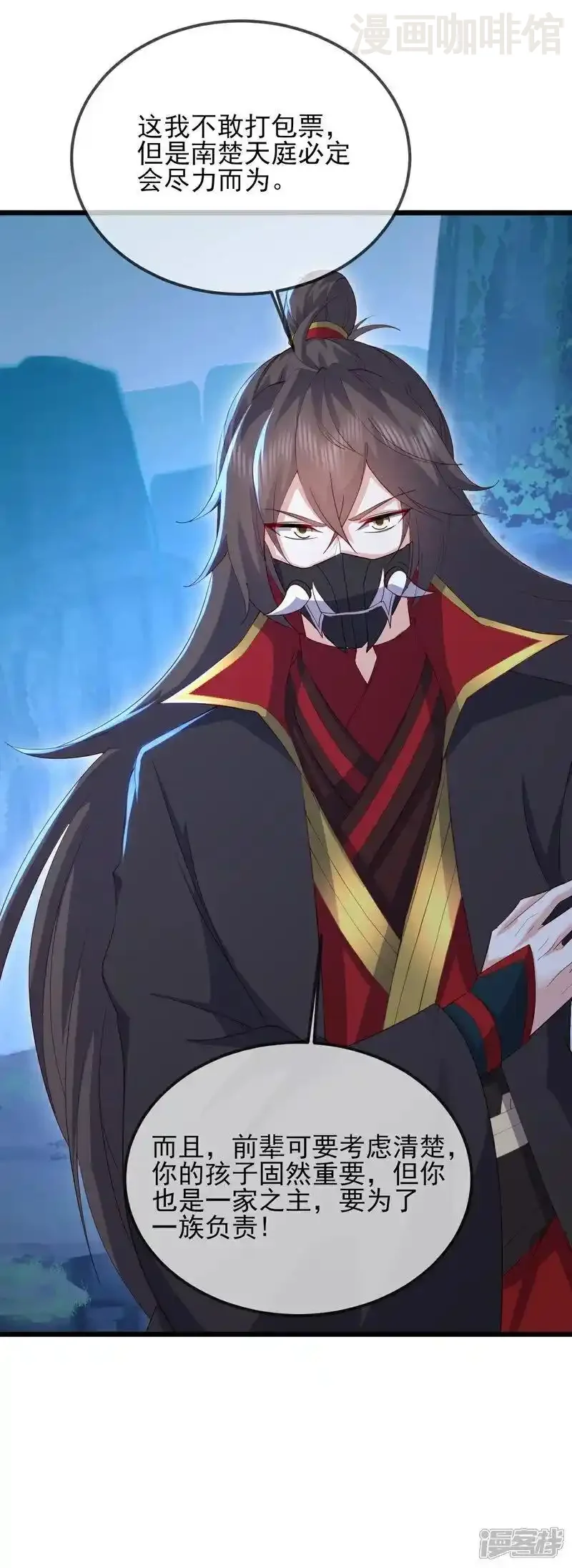 仙武帝尊 第554话 阳奉阴违 下拉式漫画 - 漫画咖啡馆 免费阅读 - Page 36