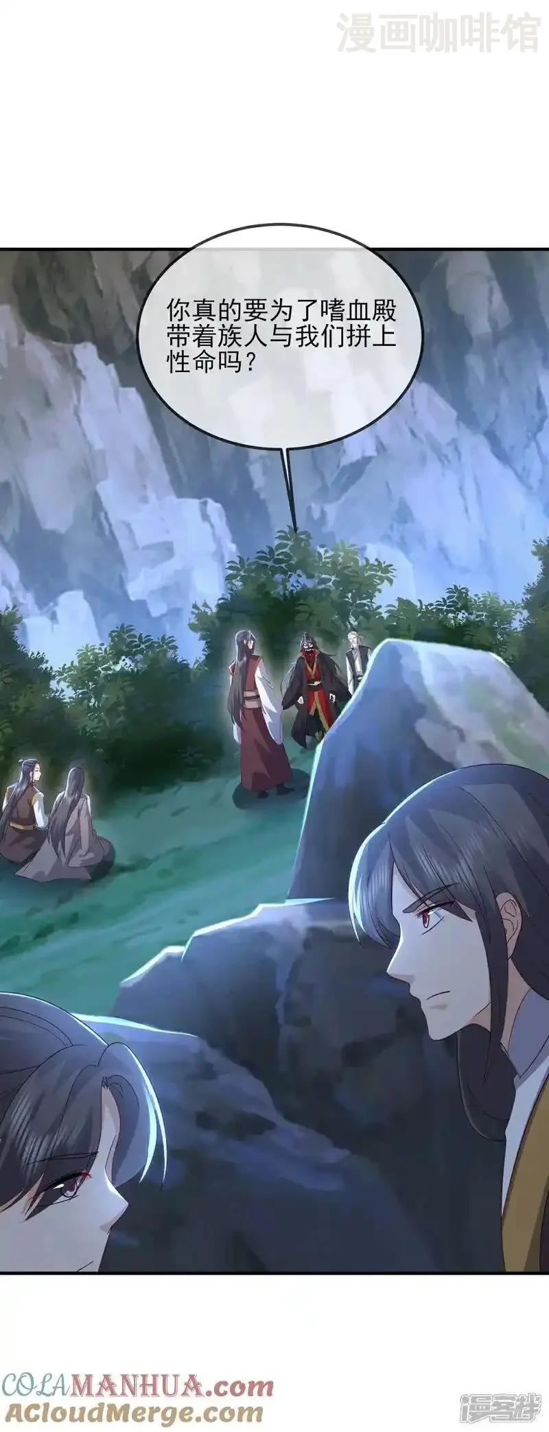 仙武帝尊 第554话 阳奉阴违 下拉式漫画 - 漫画咖啡馆 免费阅读 - Page 37