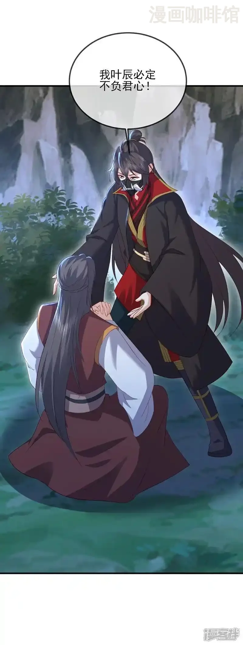 仙武帝尊 第554话 阳奉阴违 下拉式漫画 - 漫画咖啡馆 免费阅读 - Page 41