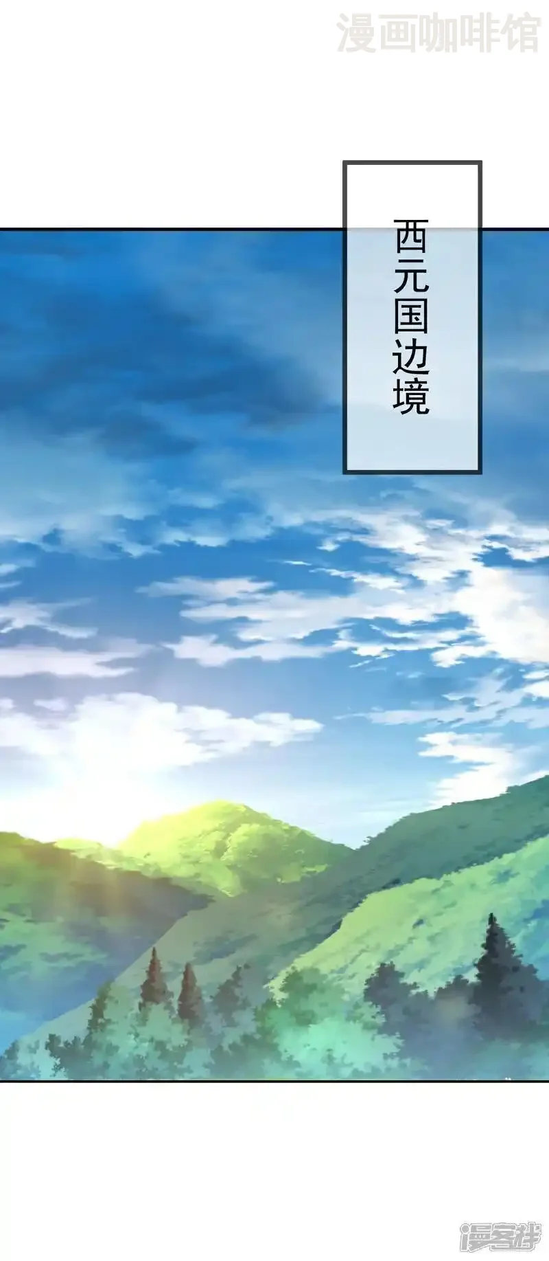 仙武帝尊 第554话 阳奉阴违 下拉式漫画 - 漫画咖啡馆 免费阅读 - Page 42