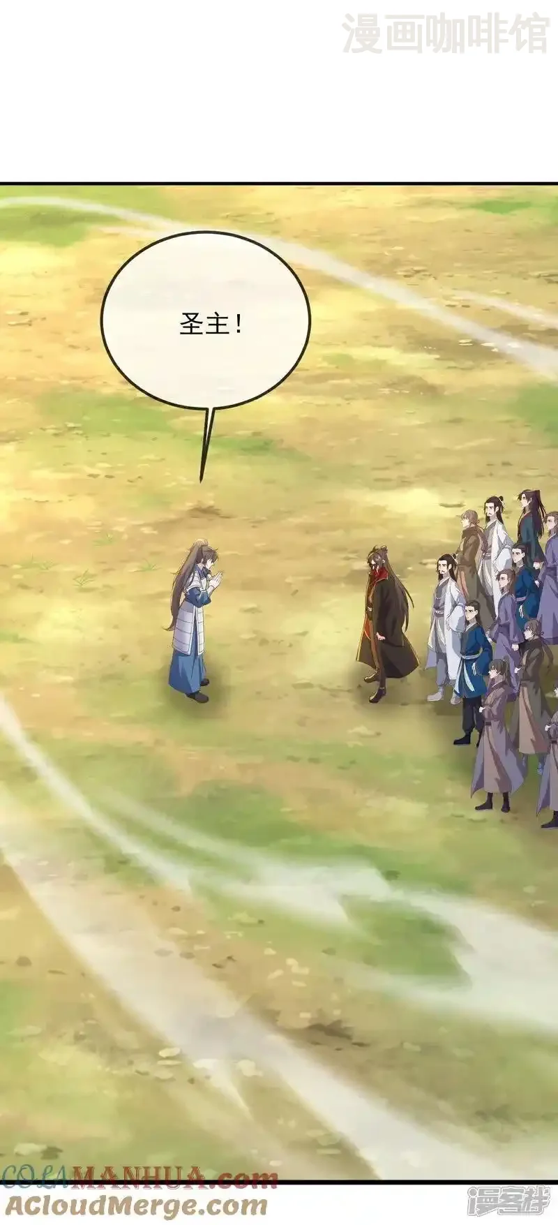 仙武帝尊 第554话 阳奉阴违 下拉式漫画 - 漫画咖啡馆 免费阅读 - Page 43