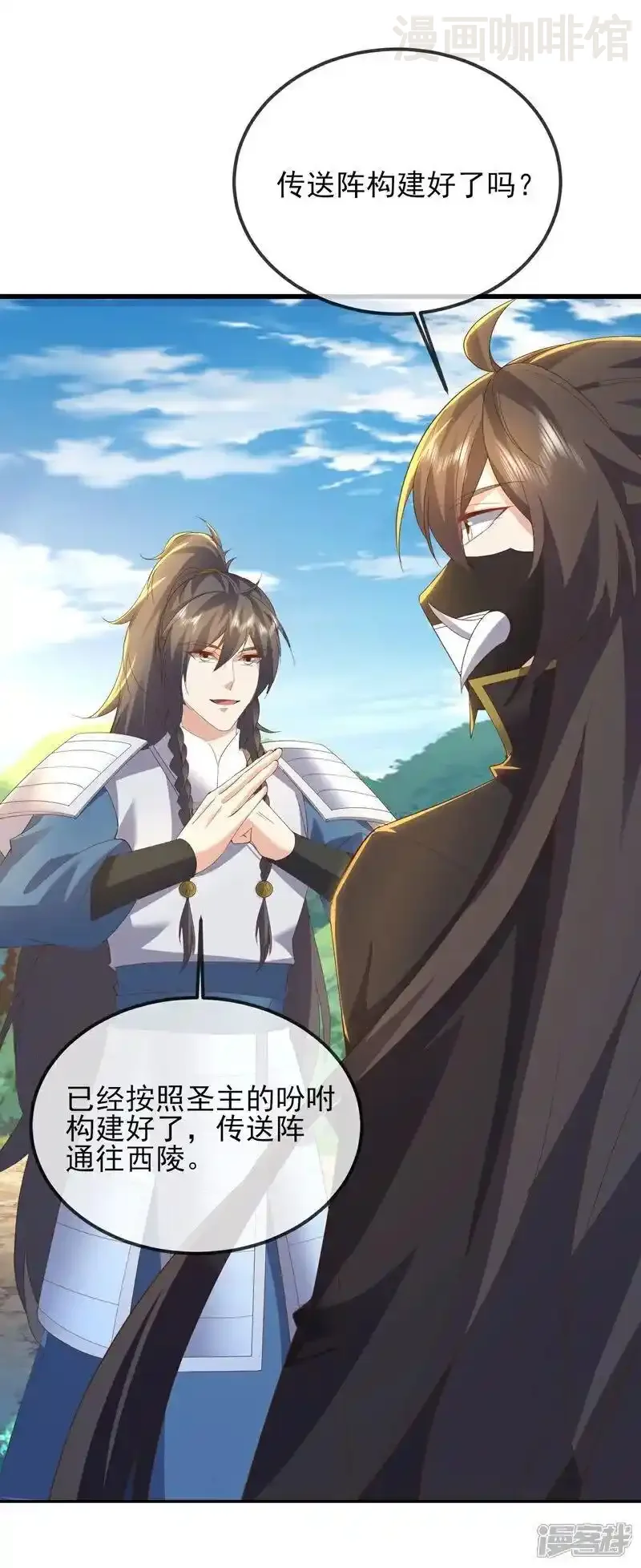 仙武帝尊 第554话 阳奉阴违 下拉式漫画 - 漫画咖啡馆 免费阅读 - Page 44