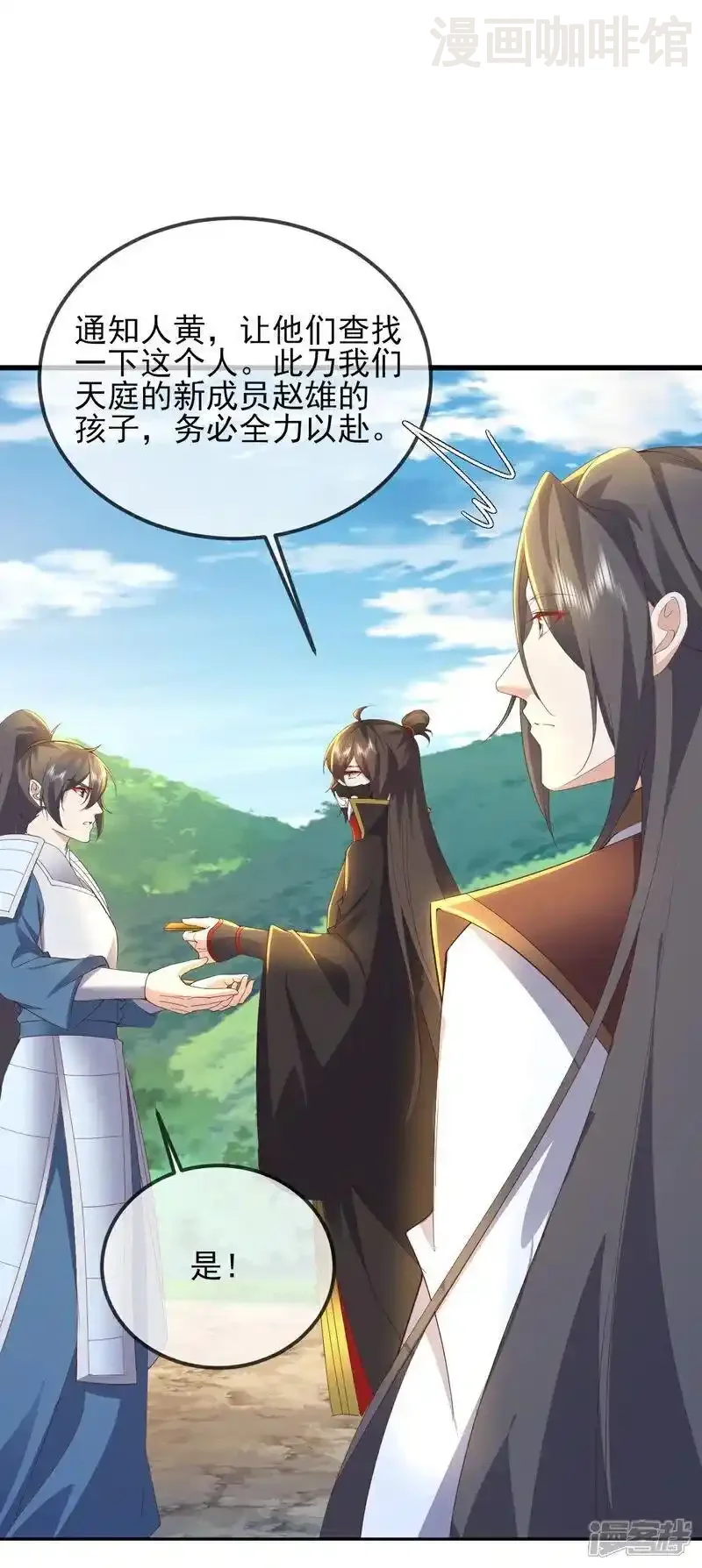 仙武帝尊 第554话 阳奉阴违 下拉式漫画 - 漫画咖啡馆 免费阅读 - Page 47