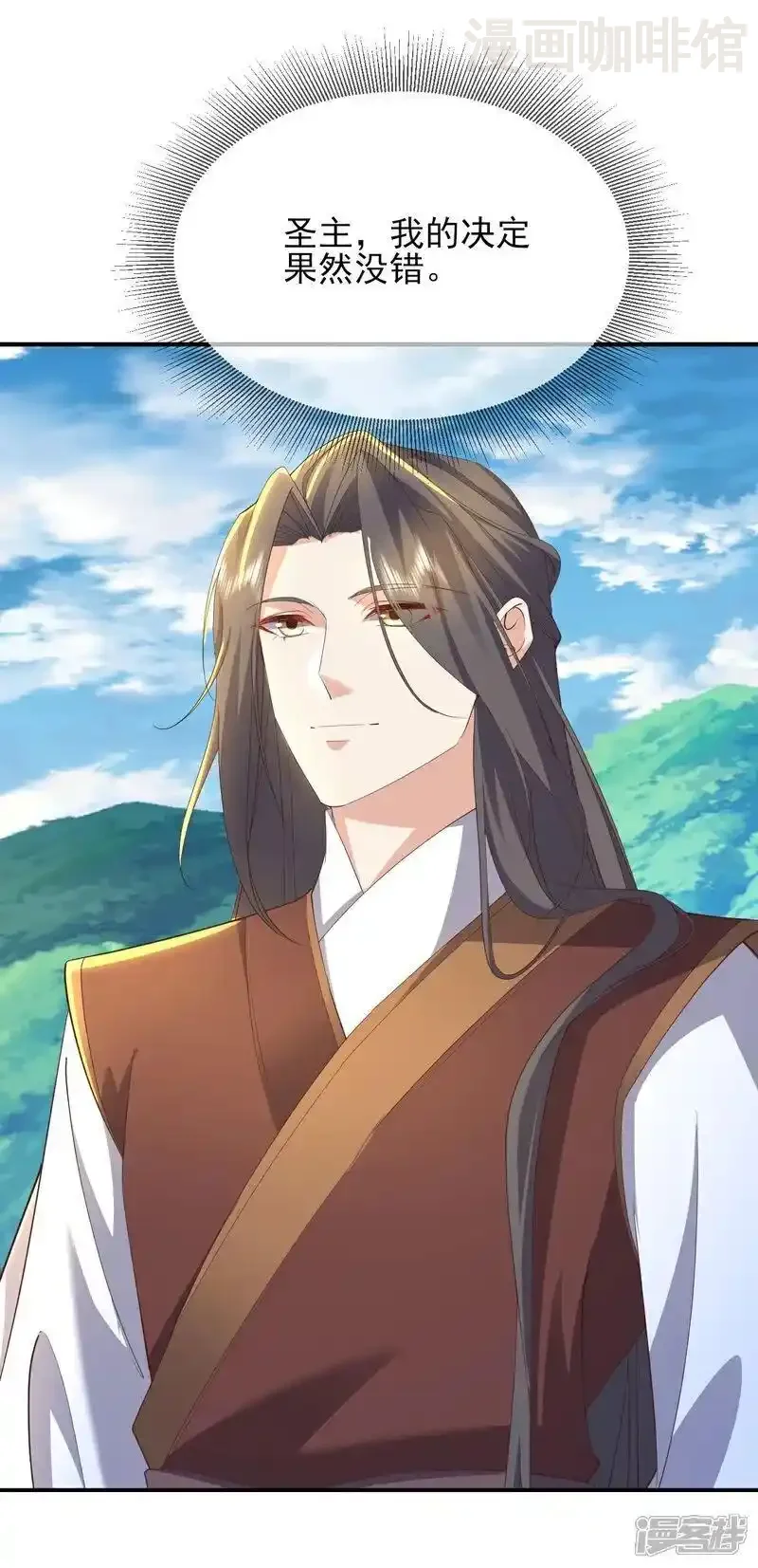 仙武帝尊 第554话 阳奉阴违 下拉式漫画 - 漫画咖啡馆 免费阅读 - Page 48