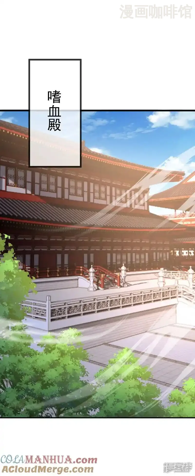 仙武帝尊 第554话 阳奉阴违 下拉式漫画 - 漫画咖啡馆 免费阅读 - Page 52