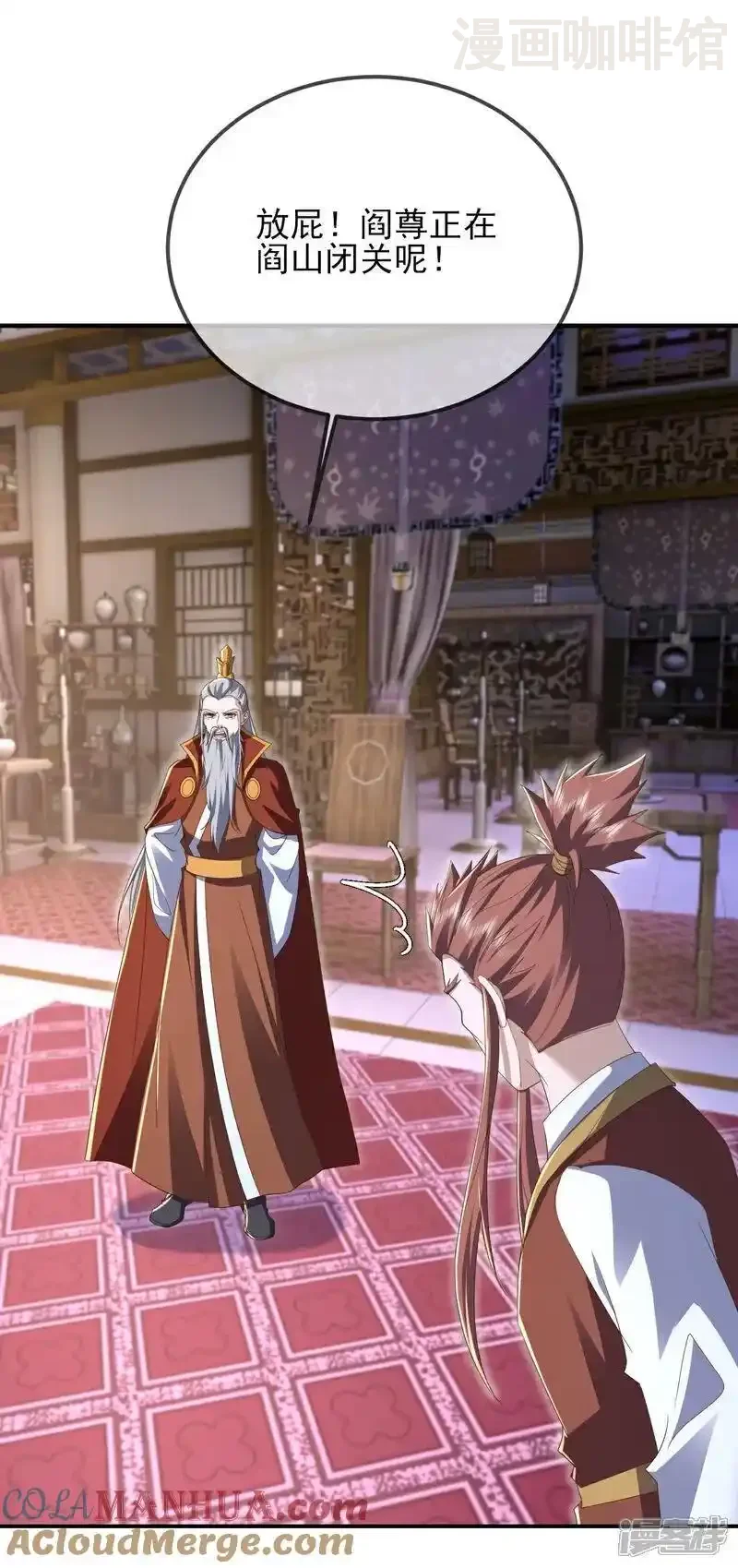 仙武帝尊 第554话 阳奉阴违 下拉式漫画 - 漫画咖啡馆 免费阅读 - Page 55