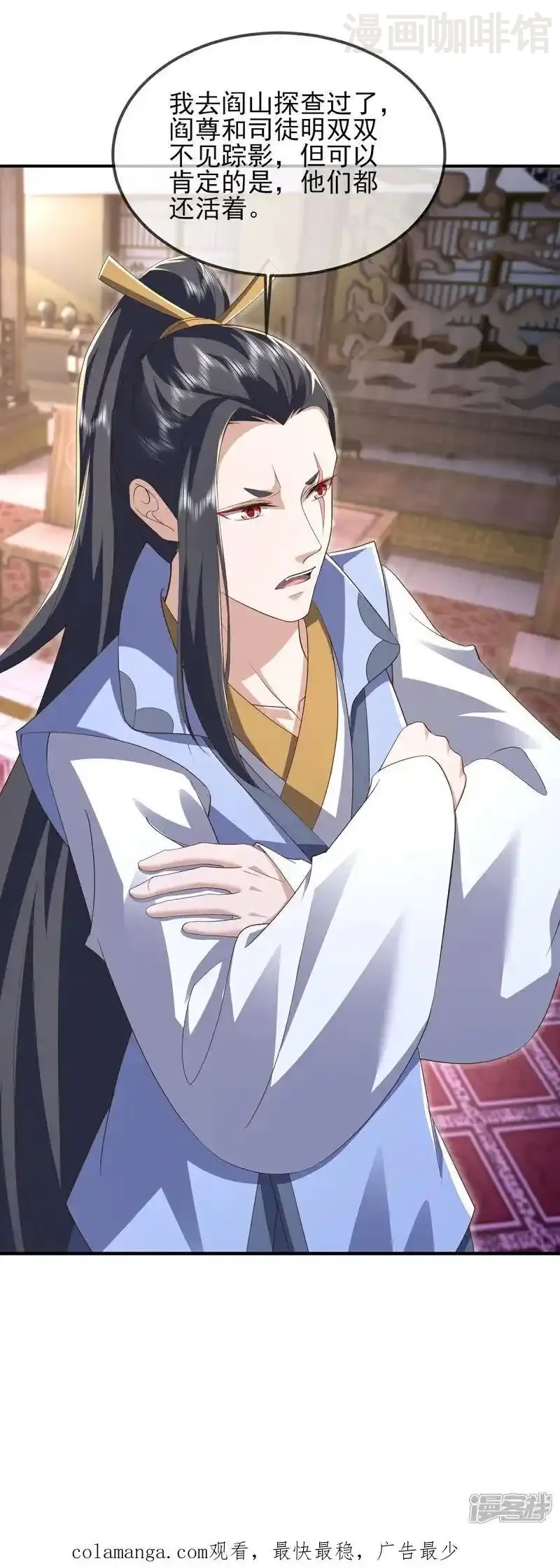 仙武帝尊 第554话 阳奉阴违 下拉式漫画 - 漫画咖啡馆 免费阅读 - Page 56