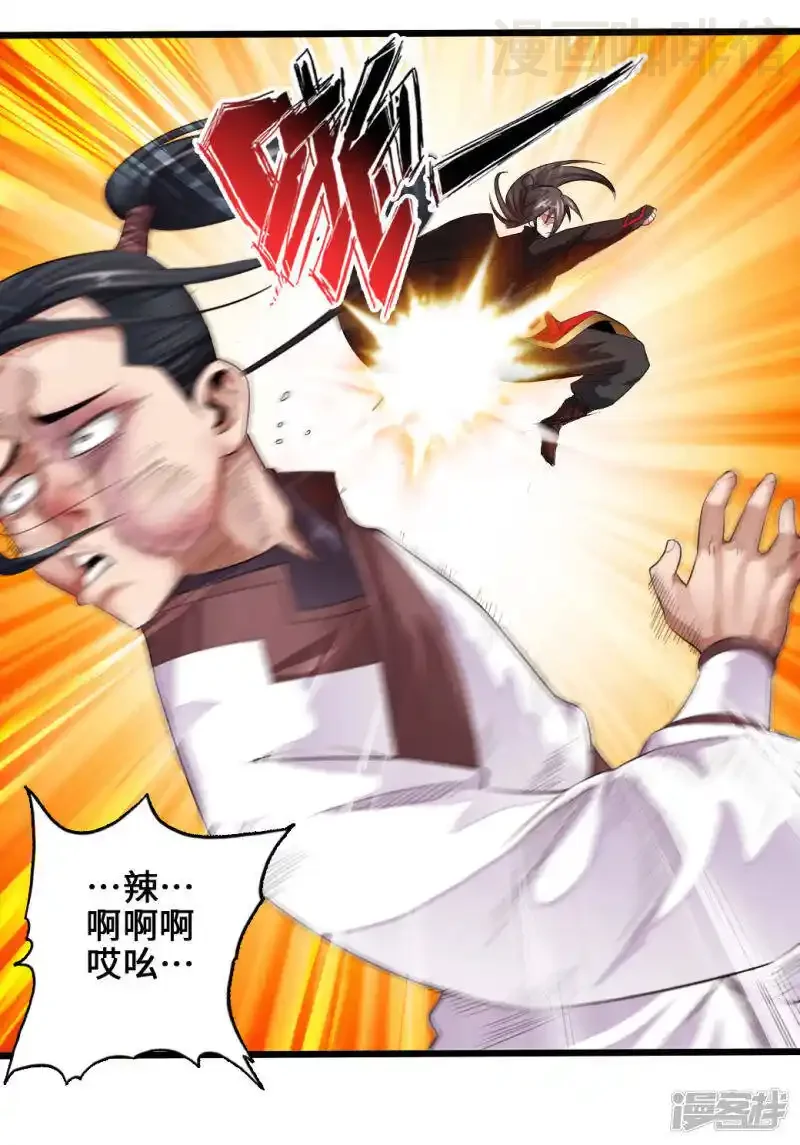 仙武帝尊 第5话 重剑天阙 下拉式漫画 - 漫画咖啡馆 免费阅读 - Page 2