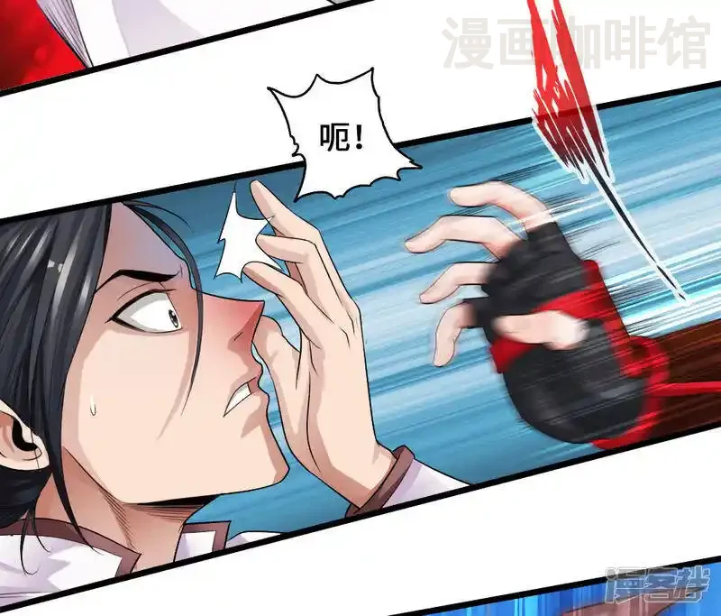 仙武帝尊 第5话 重剑天阙 下拉式漫画 - 漫画咖啡馆 免费阅读 - Page 4