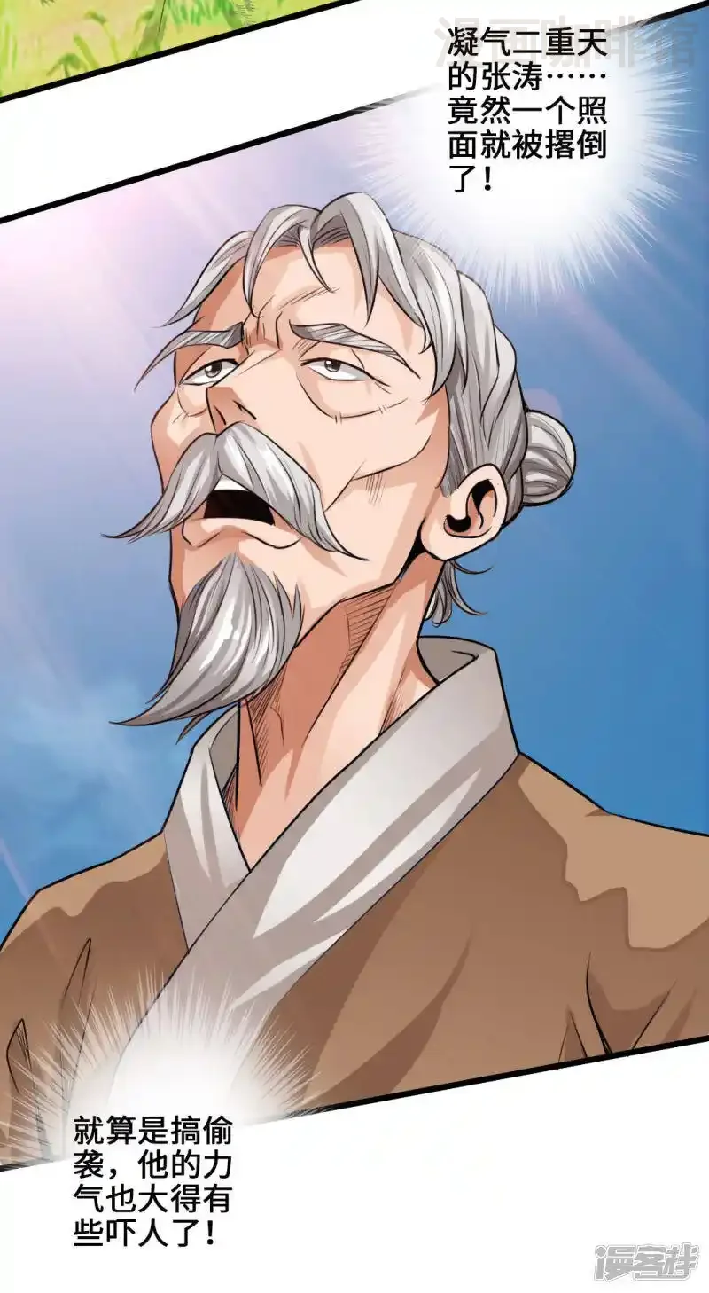 仙武帝尊 第5话 重剑天阙 下拉式漫画 - 漫画咖啡馆 免费阅读 - Page 8