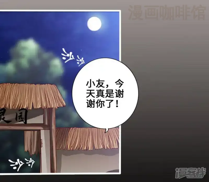 仙武帝尊 第5话 重剑天阙 下拉式漫画 - 漫画咖啡馆 免费阅读 - Page 10