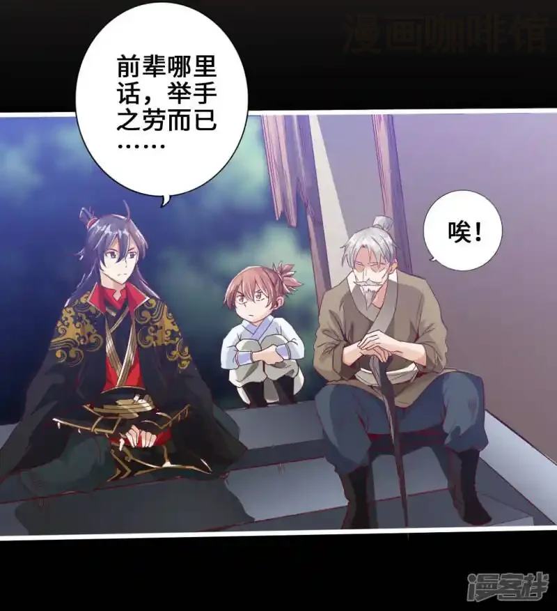 仙武帝尊 第5话 重剑天阙 下拉式漫画 - 漫画咖啡馆 免费阅读 - Page 11