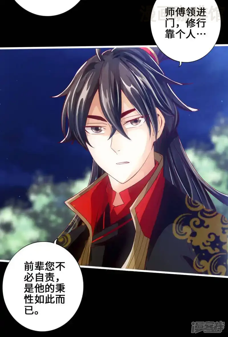 仙武帝尊 第5话 重剑天阙 下拉式漫画 - 漫画咖啡馆 免费阅读 - Page 13