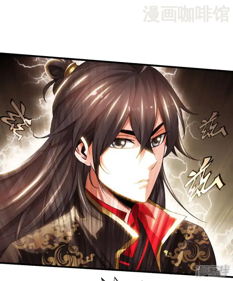 仙武帝尊 第5话 重剑天阙 下拉式漫画 - 漫画咖啡馆 免费阅读 - Page 18