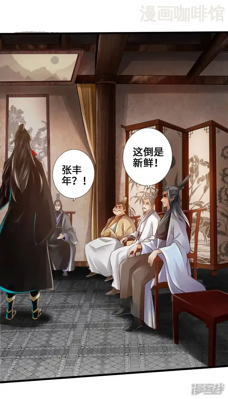 仙武帝尊 第5话 重剑天阙 下拉式漫画 - 漫画咖啡馆 免费阅读 - Page 24